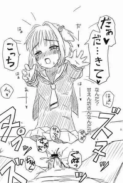 Sakura Hajime