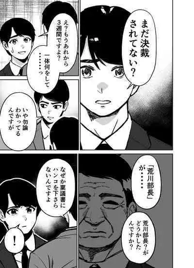 Shigotogaeri, Jishuusitu nite...