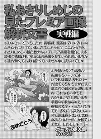 [Miraiya (Asari Shimeji)] Pachislot Urusei Game (Urusei Yatsura)