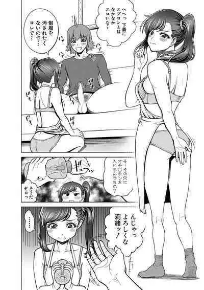 Chie to Karen no Dosukebe Sex Match
