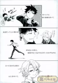 [AVIS (利田鶏)] さよならバンビーノ (Shokugeki no Soma)