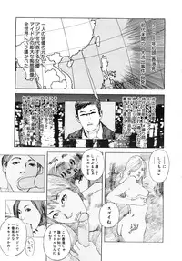 [Tenjiku Rounin] PARADISE LOST