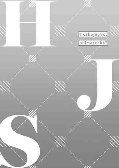 [Nakekuzu (Namekuji)] Hoshuujugyou, Shimasennka? | 可以一起、课后补习吗？ (Blue Archive) [Chinese] [欶澜汉化组] [Digital]