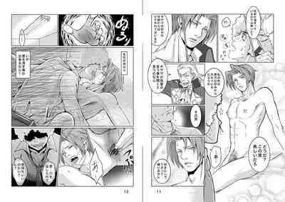 にぃモ - 最狂検事と最狂信者（再録） (98309249)