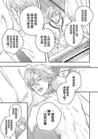 [Seina Anji] World's End Blue Bird | 末世青鸟 Ch. 4-10 + 特典 [Chinese] [Digital]