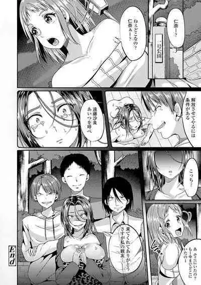 Kowashite Asobo + DLsite Gentei Chara Settei & Plot