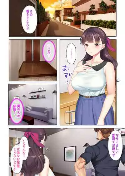 夫の目の前で他の男に媚肉を広げられ躊躇しながらも喘ぐ妻~他人棒を受け入れた先に待っているものは~【合本版】