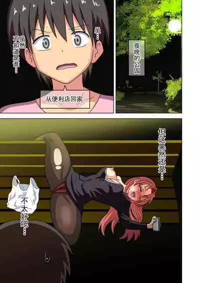 Mitari no Sono Ep. 93- | 魅足之园 （93话起）更新到171话