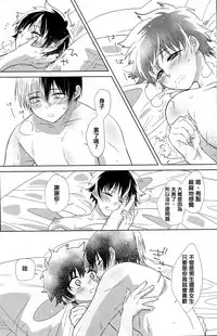 (SPARK12) [Yurikago (Yuri)] Sangatsu Usagi no Himegoto (Boku no Hero Academia) [Chinese] [沒有漢化]