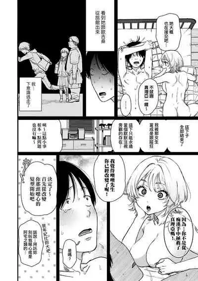 [Yasson Yoshiyuki] Anata to Issho ni Ikitai | 人家想要跟你一起獲得性福 [Chinese] [Digital]