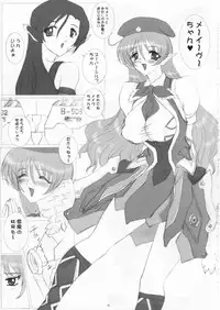 [Yomosue Club] Nise Sekai no Kessakuki Super Sylph, Silpheed Mave (Sentou Yousei Yukikaze)