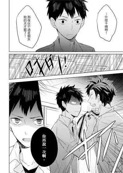 Kioku no Kaibutsu | 记忆的怪物 1-3