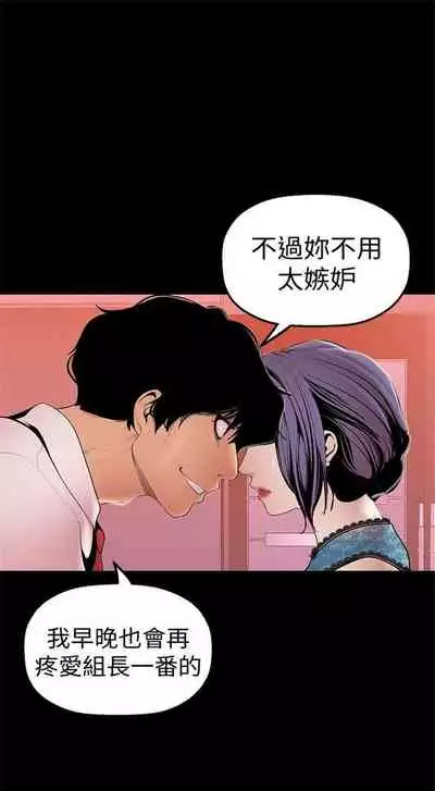 [週一] [尹坤志 & 高孫志] 美麗新世界 1-89 官方中文（連載中）