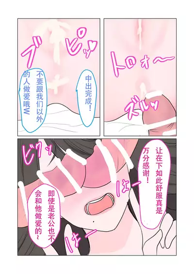 [Kamomiiru] Mama Shota! Nori de Musuko no Doukyuusei to H Shitara Osugakichinpo ni Makete Omanko Dorei ni Sare Chatta Mama [Chinese] [ロボット88号个人渣翻]