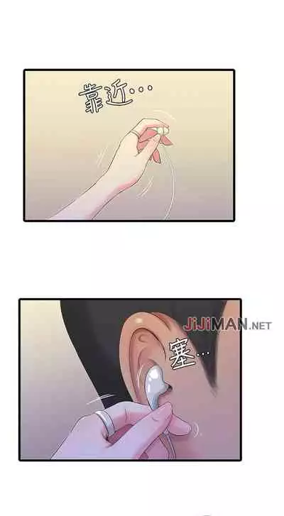 【周四连载】亲家四姐妹(作者:愛摸) 第1~33话