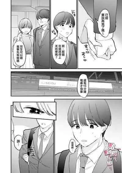 kawaī dōtei Tomoya-kun ga kon'na deka i nante kii tenai|我没听说过可爱的处男友也先生有如此巨根