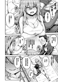 [Arinotowatari] Otetsudai Oji-san to Ero Mangaka-san♀ (COMIC X-EROS #57) [Chinese] [無邪気漢化組] [Digital]