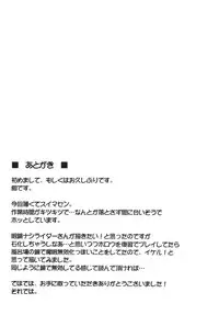 (C82) [S.S.L (Yanagi)] Rider san to Ofuro. (Fate/hollow ataraxia)