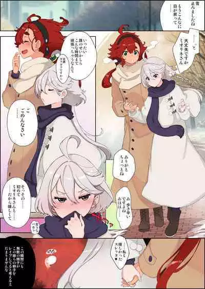 [Xration (mil)] Christmas (Suisei no Majo) Sonogo (Mobile Suit Gundam: The Witch from Mercury)