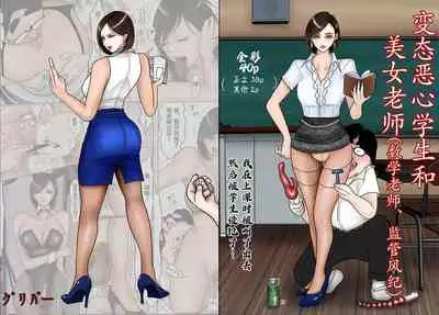 [Griver] Doutei Otaku ni Nerawareta Onanii Sura shinai Rikujou Joshi Shirura Mai [Chinese] [新桥月白日语社]