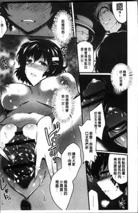 [Ashimoto Yoika] Gakuen no Nagai Gogo - The Long Afternoon of School | 學園的漫長午後 [Chinese]