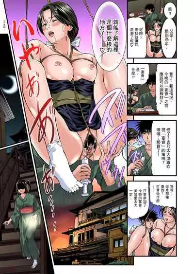 [Tenma Femio] Yokkyuu Fuman no Hitozuma wa Onsen Ryokan de Hageshiku Modaeru | 慾求不滿的人妻在淫蕩溫泉中被放肆瘋狂侵犯 1-23 [Chinese] [Decensored]