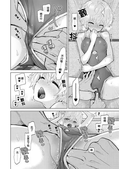 Noraneko Shoujo to no Kurashikata | 與野貓少女一起生活的方法 Ch. 22-40