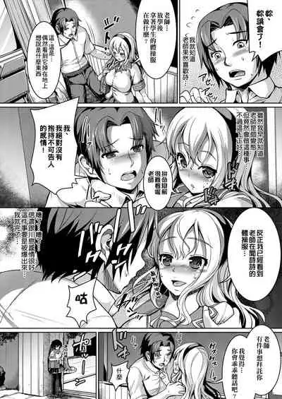 [Shousan Bouzu] Fuwatoro Kanojo. | 輕柔即溶彼女。 [Chinese] [Digital]