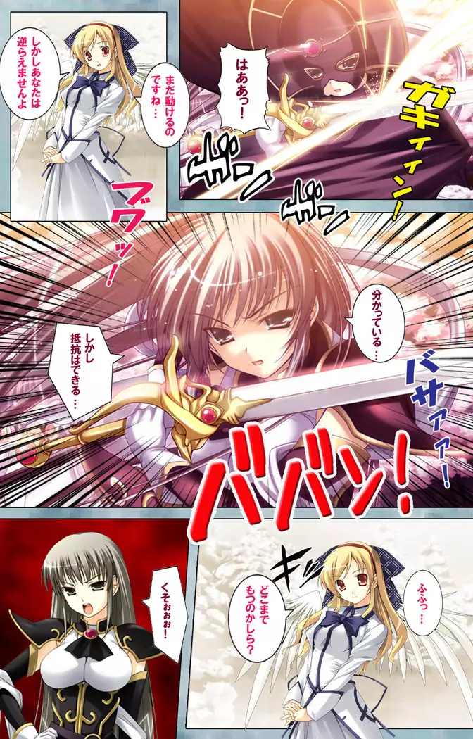 Bijin shimai no yuwaku ~ himegoto ni oboreru otoko ~ Complete ban