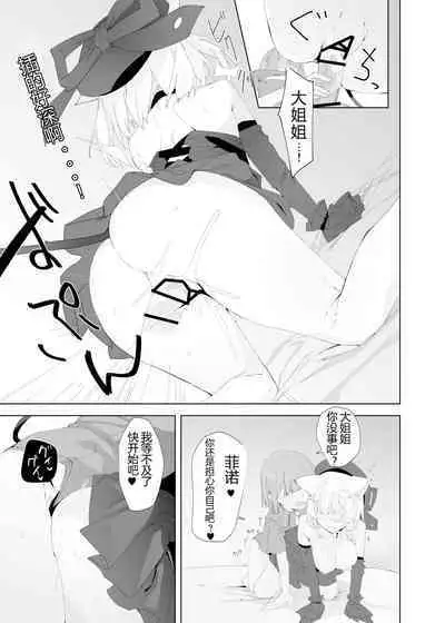 [Tempest (Uno Ryoku)] TS Neko Succubus-san wa Sakusei Nante Shitakunai! 2 [Chinese] [萌新个人汉化] [Digital]