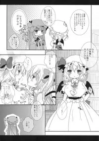 (C82) [Setoran (Itoupeko, Tannopoko)] Secret Secret (Touhou Project)