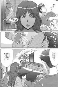 COMIC Men's Young Special IKAZUCHI Vol. 05 [2008-03]