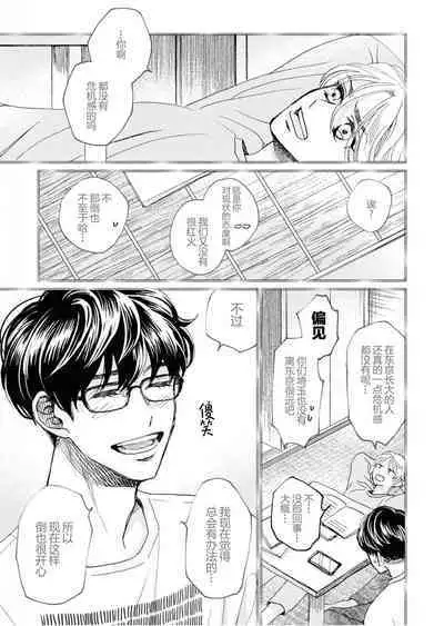 Omae Nanka Daikirai da Baaka! | 最讨厌你了笨蛋！