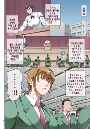 Hamegoto 2 | 함정2