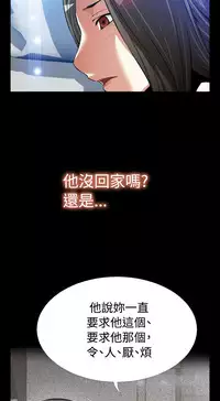 [KKUN &INSANE] Love Parameter 恋爱辅助器 86-98 [Chinese]中文