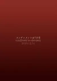 (C79) [Condiment wa Hachibunme (Maeshima Ryou)] Ore no Kuroneko ga Konna Koto wa Nakatta Sukoshi Mae Made wa | My Kuroneko-chan Would Never Have Done Something Like This Until Just Recently (Ore no Imouto ga Konna ni Kawaii Wake ga Nai) [English][exsword]