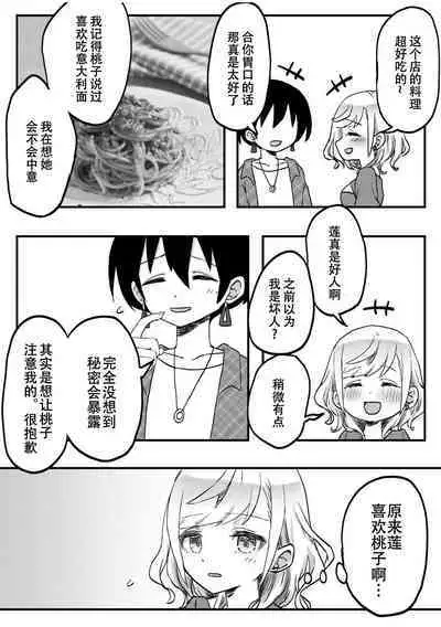 [LIN]futago shimaichann no yuri seikatu(9)【Dokiki汉化组】