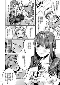 [Mushaburu (Musha Sabu)] Jikan Teishi - Kuuhaku no Kioku | 時間停止 - 空白的記憶 [Chinese] [漢化組漢化組] [Digital]