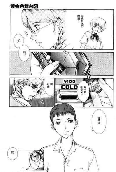 Koganeiro Butai 4