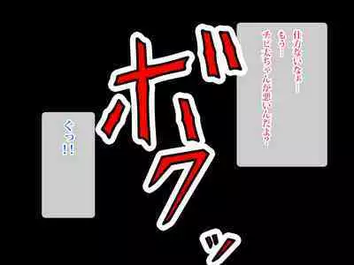 らぶエロ大好き委員会 -2m!幼馴染のフタナリ巨女ちゃん、可愛い系ヤンキー君を逆レイプ!