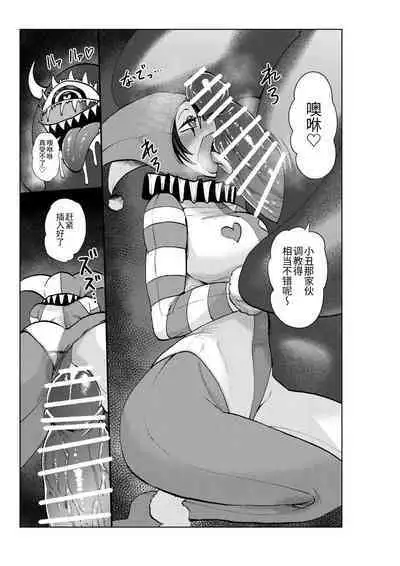 ヒロイン学科は悪堕ちが必修科目です 3時間目