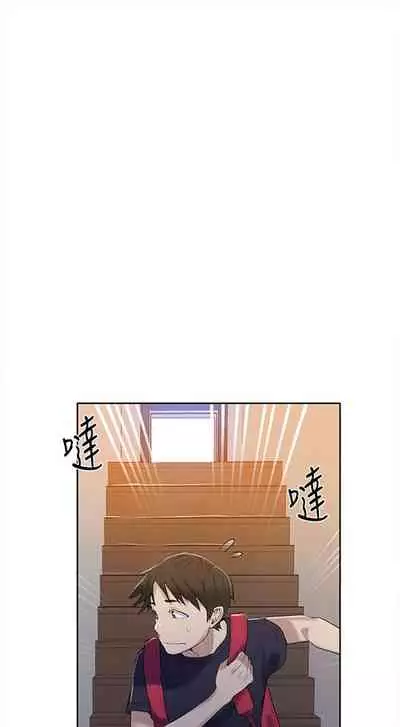 [週六] [美娜讚 & 鋼鐵王] 秘密教學 1-69 官方中文（連載中）