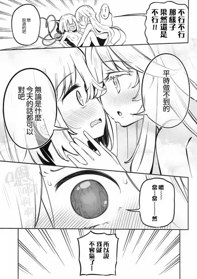 Junshin Fancy Heart Break 4 | 純真Fancy HeartBreak 4