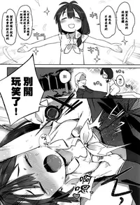 [Atage] Vibe o Sute, Machi e Deyou (COMIC BAVEL 2016-10) [Chinese] [無邪気漢化組]