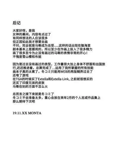 (Dai 24-ji ROOT4to5) [ayyassinmeroncyoukoukudari (Daimon)] Megami no Makuai de Rankou te | 女神的幕间乱交物语 (Fate/Grand Order) [Chinese] [男男搭配干♂活不累三人汉化]