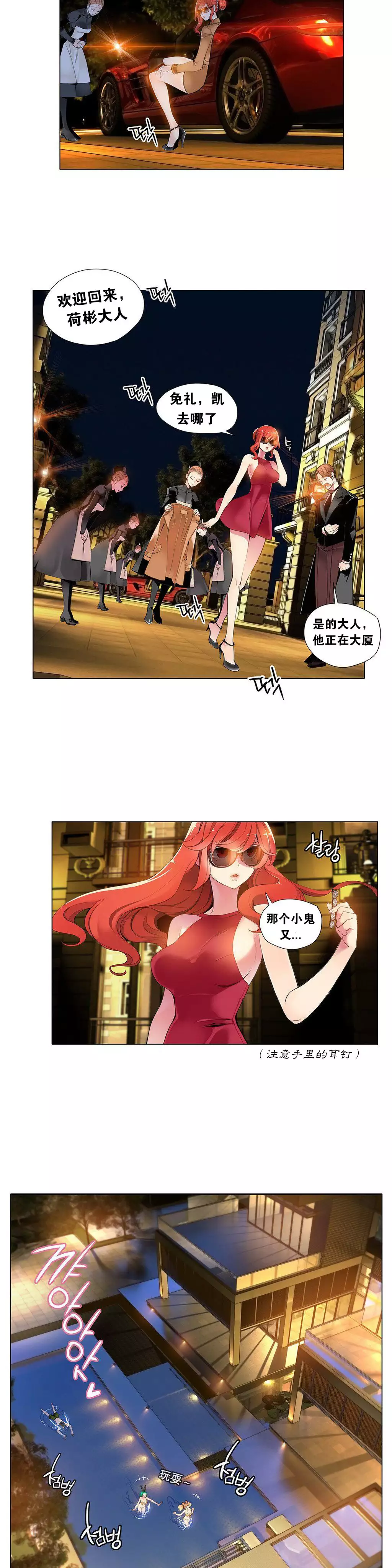 Lilith`s Cord | 莉莉丝的脐带 Ch.1-31