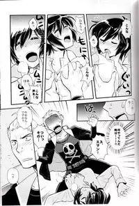 (COMIC1☆6) [Jam• Session (Ck j)] Hyper Counter! (Persona 4)