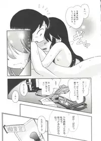 [Hoshino Fuuta] Nakayoshi-chan
