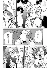 (CR26) [Studio Wallaby (Jacky Knee de Ukashite Punch x2 Summer de GO!, Kokuden Kadotake, Seishinja)] Tifa no Naisho (Final Fantasy VII)