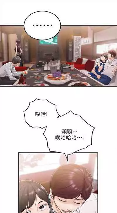 (周5)正妹小主管 1-27 中文翻译(更新中)